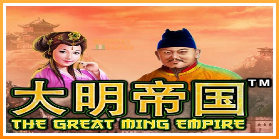 ลองสัมผัสเครื่องดูครับ The Great Ming Empire, รูปภาพ 1: เล่นเพื่อเงิน